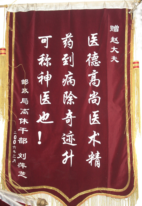 太原市迎澤區(qū)中醫(yī)醫(yī)院燒傷褥瘡科榮譽(yù)四