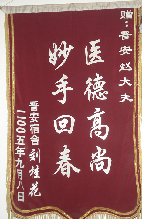 太原市迎澤區(qū)中醫(yī)醫(yī)院燒傷褥瘡科榮譽(yù)五